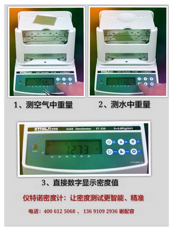 固體密度測(cè)量?jī)x