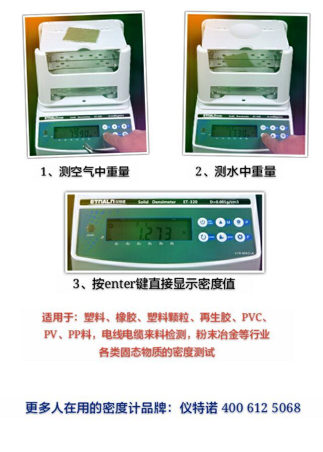 密度計(jì)品牌